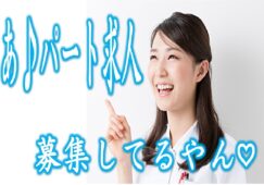 ☆入社時の研修があるから未経験者の方でも安心♪マイカー通勤可のグループホームのお仕事です♪お気軽にご応募ください♪【東淀川区】【パート社員】【ID：1347-ohy-n0-p-s】 イメージ
