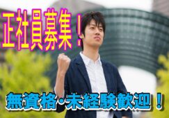 ☆ボーナスありのグループホームでの介護のお仕事です♪地域密着型の大手法人だから安心して働ける♪未経験者や無資格の方でもお気軽にご応募ください♪【堺市北区】【正社員】【1341-skk-n0-s-s】 イメージ