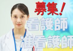 年間休日111日◎研修制度やキャリア支援制度が充実♪ 人を大事にし、人を育てる会社で看護師・准看護師の募集です！お気軽にお問合せください！【此花区】【正社員】【ID：1621-oko-kg-s-s】 イメージ
