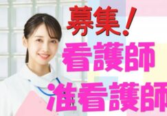 看護師募集♪リハビリデイサービスでの看護業務♪研修期間は2ヶ月♪お気軽にご応募下さい^^【堺市堺区】【パート社員】【ID：1181-sks-kg-p-s】 イメージ