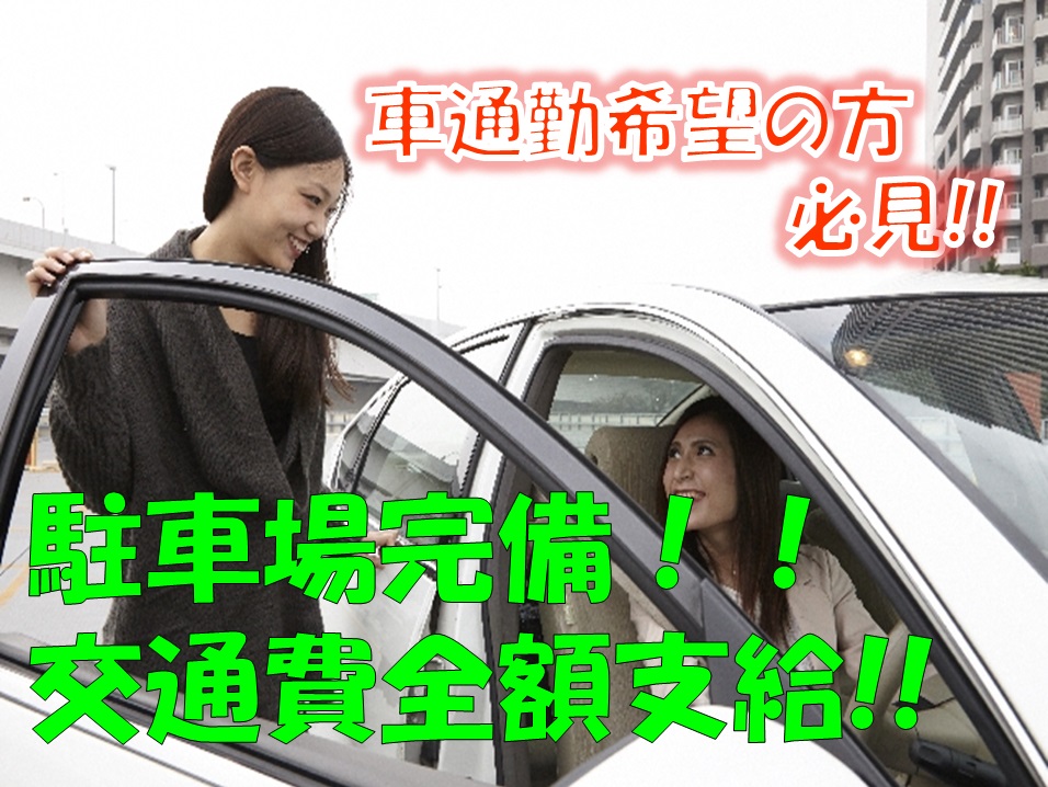マイカー通勤されたい方・・・必見♪介護資格保有者限定♪年齢・学歴・性別・ブランク不問！月収22万以上可能♪ボーナスあり・前年実績3.7ヶ月♪【堺市西区】【正社員】【ID：1017-skn-h2-s-s】 イメージ