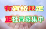 ユニット型の特別養護老人ホームでフレッシュな職員と一緒に働きませんか♪マイカー通勤可♪未経験者やブランクのある方でもお気軽にご応募ください♪【東淀川区】【正社員】【1318a-ohky-h2-s-s】 イメージ