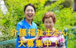 お気軽にお問合せ下さい☆夜勤あり♪サービス付高齢者住宅で介護福祉士♪有資格者優遇♪資格支援あり♪マイカー通勤OK♪【八尾市】【正社員】【ID：1688-yao-kf-s-s】 イメージ